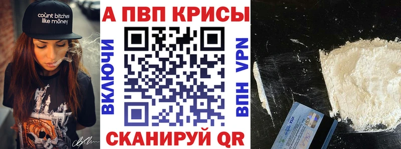 купить  цена  Дербент  Alpha PVP СК 