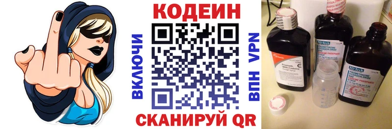 Кодеин напиток Lean (лин) omg ТОР Дербент