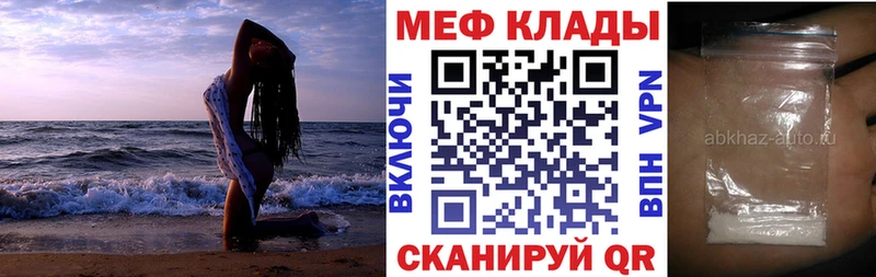 МЕФ мяу мяу где можно купить Дербент