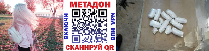 Метадон methadone  kraken ССЫЛКА  Дербент  купить наркотики сайты 